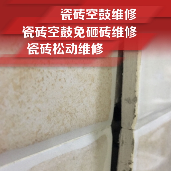 市南瓷砖空鼓维修公司分享瓷砖胶薄贴法的具体操作步骤